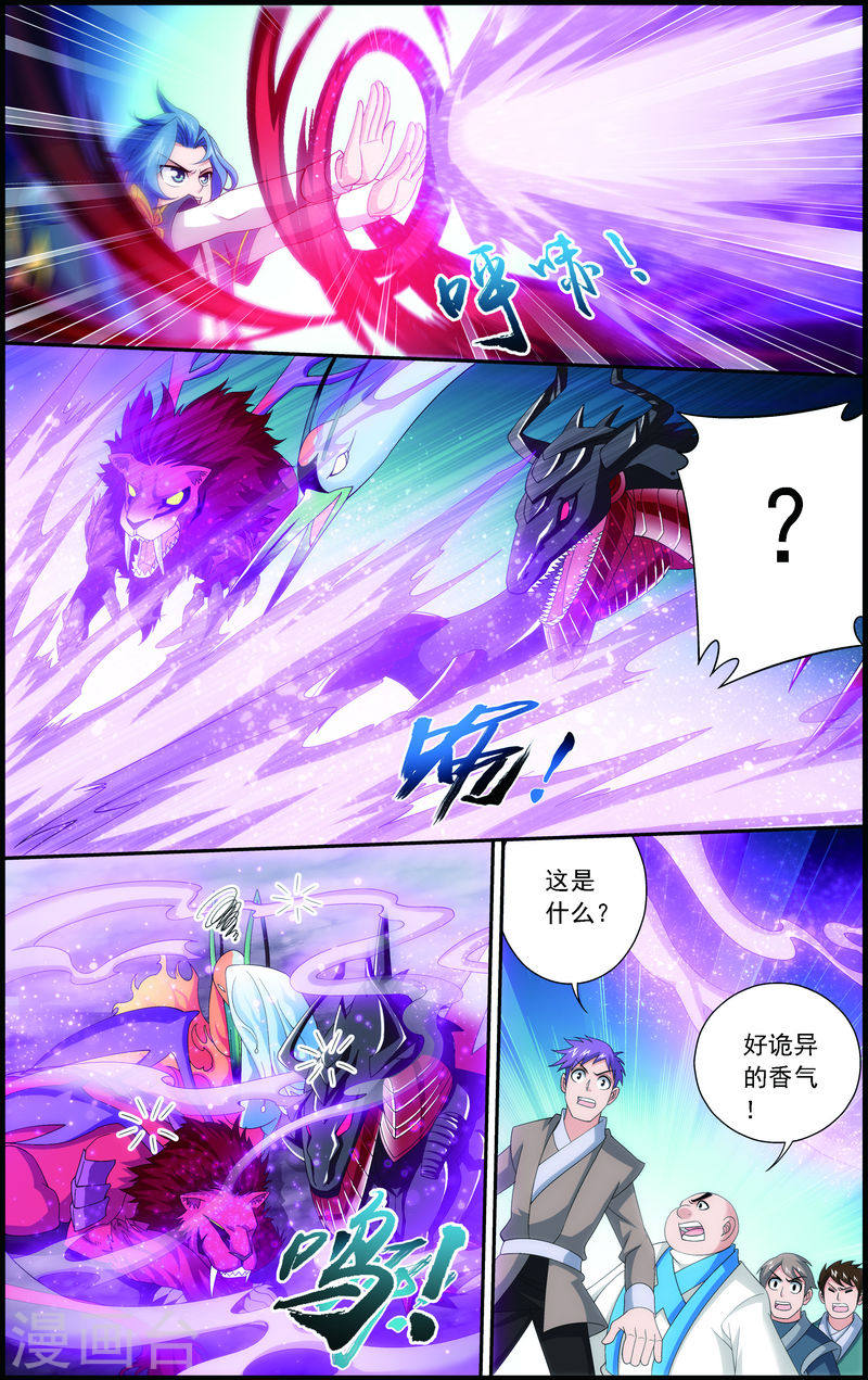 第76话 智斗三灵兽-大主宰-漫画岛（第4张）